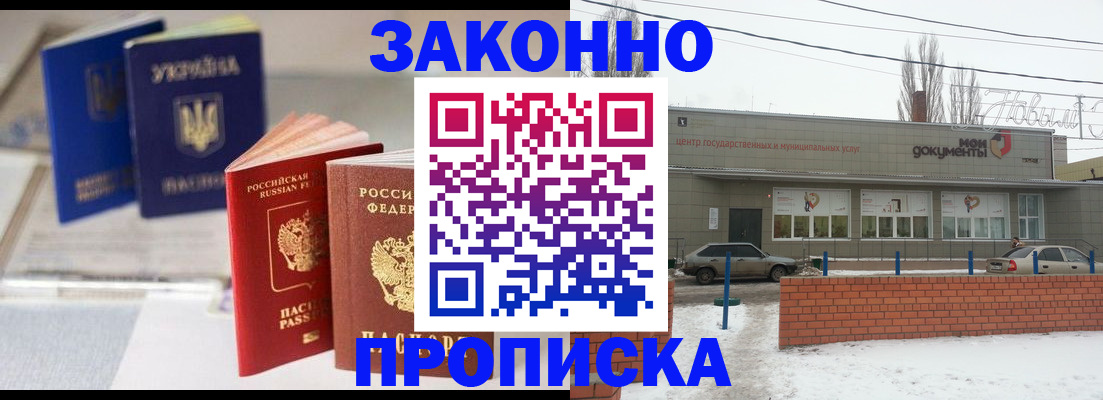 регистрация в Октябрьском