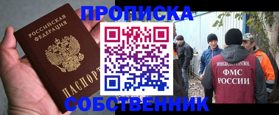 временная регистрация купить в Октябрьском