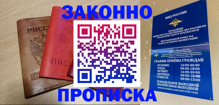 временная регистрация собственник в Октябрьском