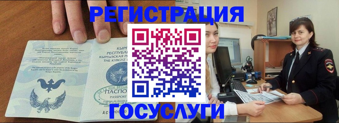 прописка иностранных граждан в Октябрьском